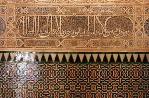 Detail_-_Hall_of_the_Two_Sisters_-_Alhambra_(2)